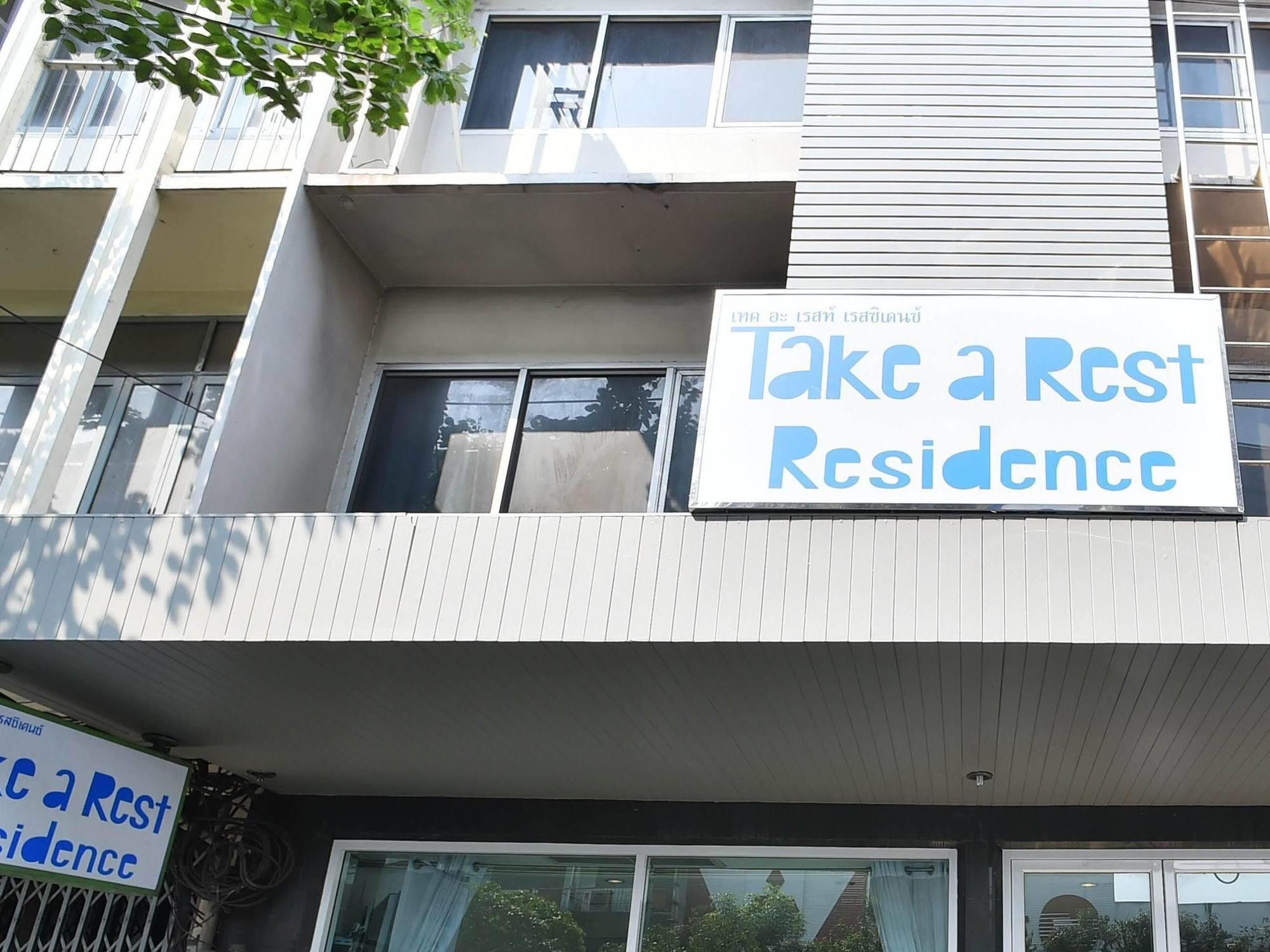 Take A Rest Hotel Bangkok Exterior foto